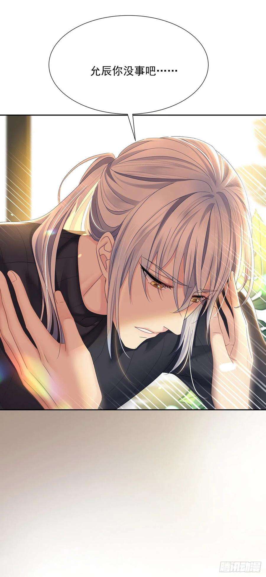 受制于人43话 别恨我