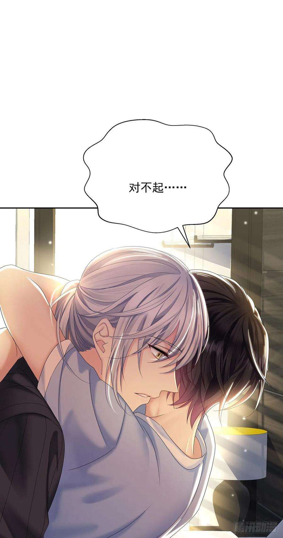 受制于人43话 别恨我