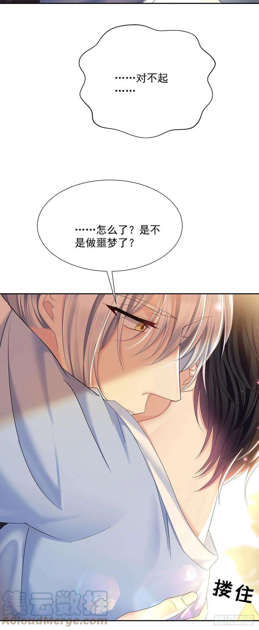 受制于人43话 别恨我