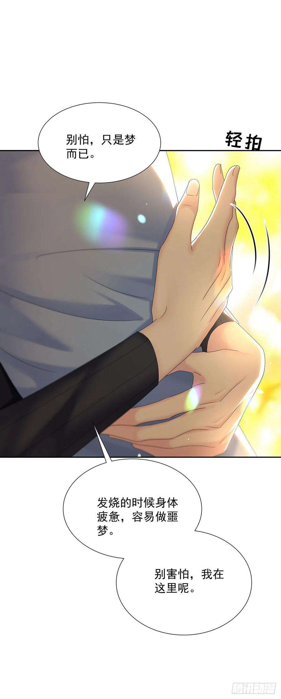 受制于人43话 别恨我