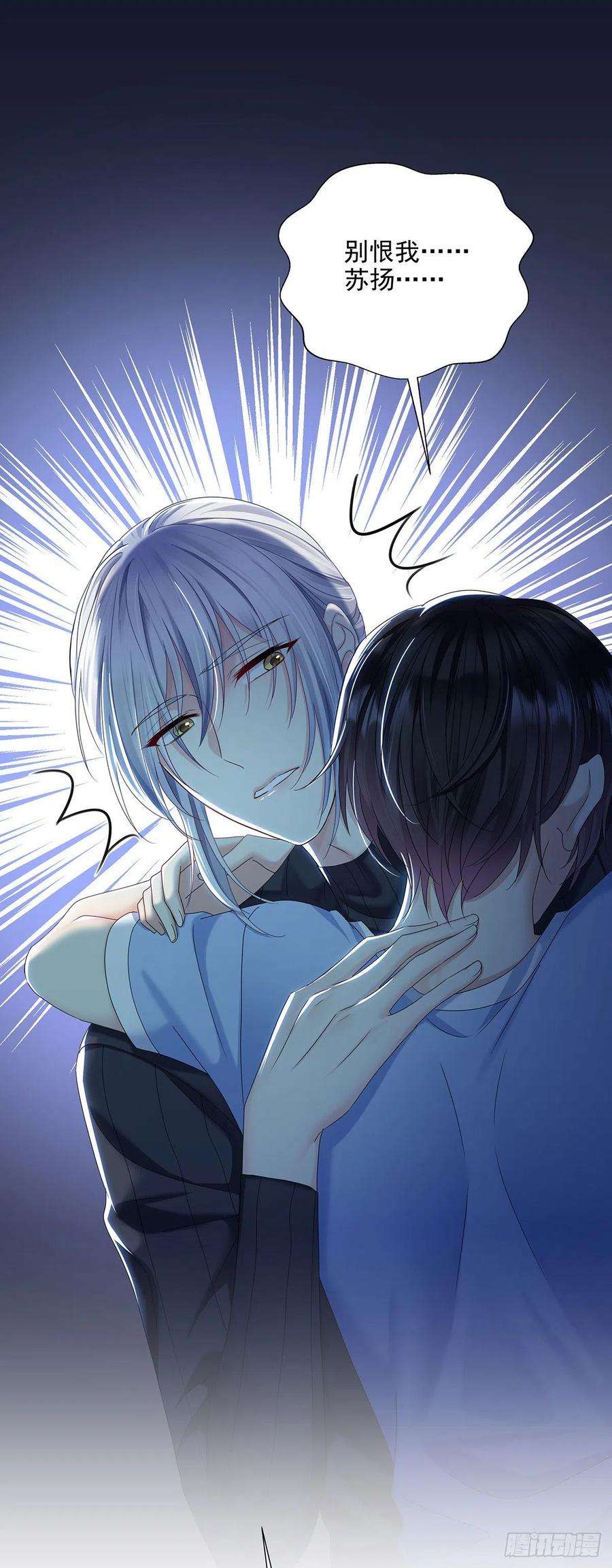 受制于人43话 别恨我