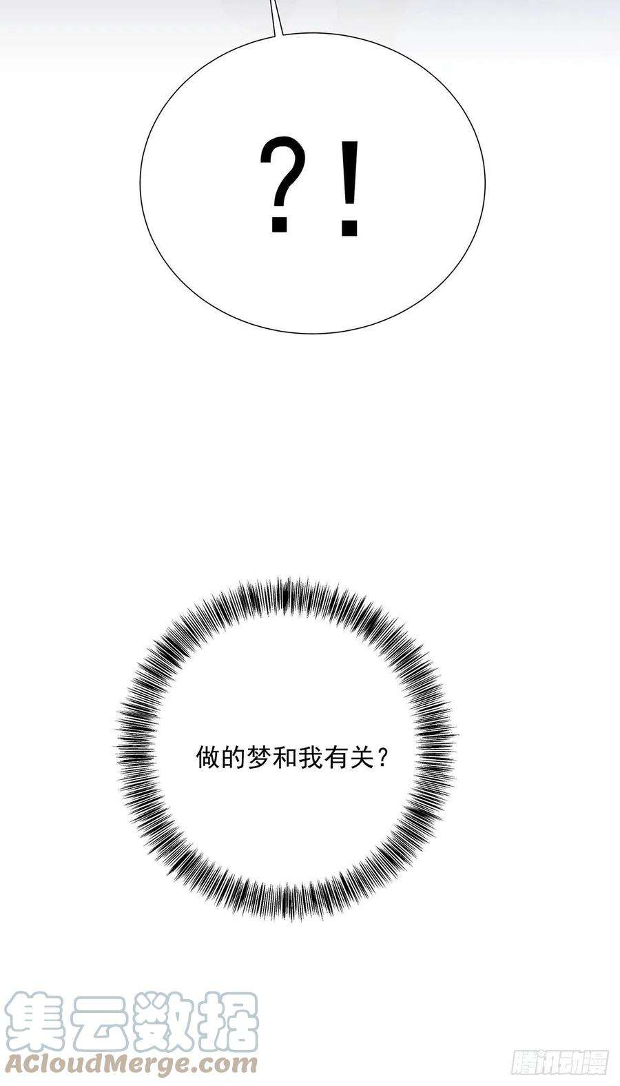 受制于人43话 别恨我