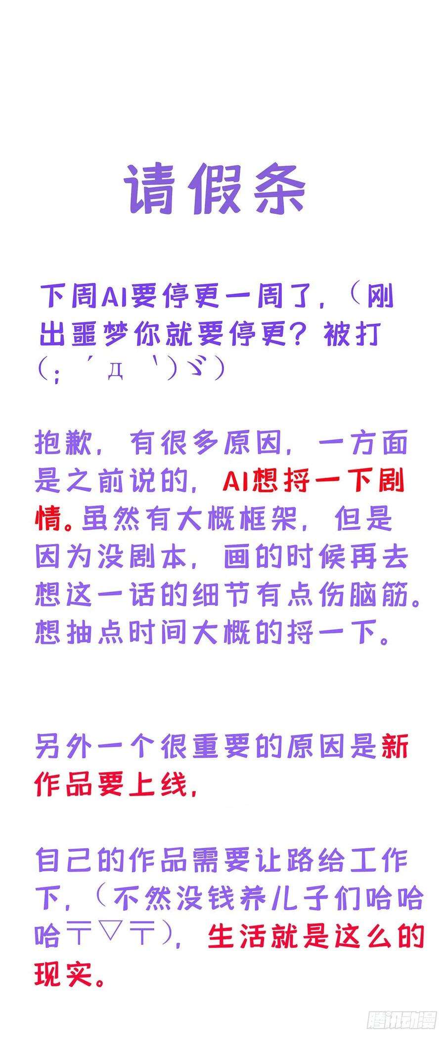 受制于人43话 别恨我