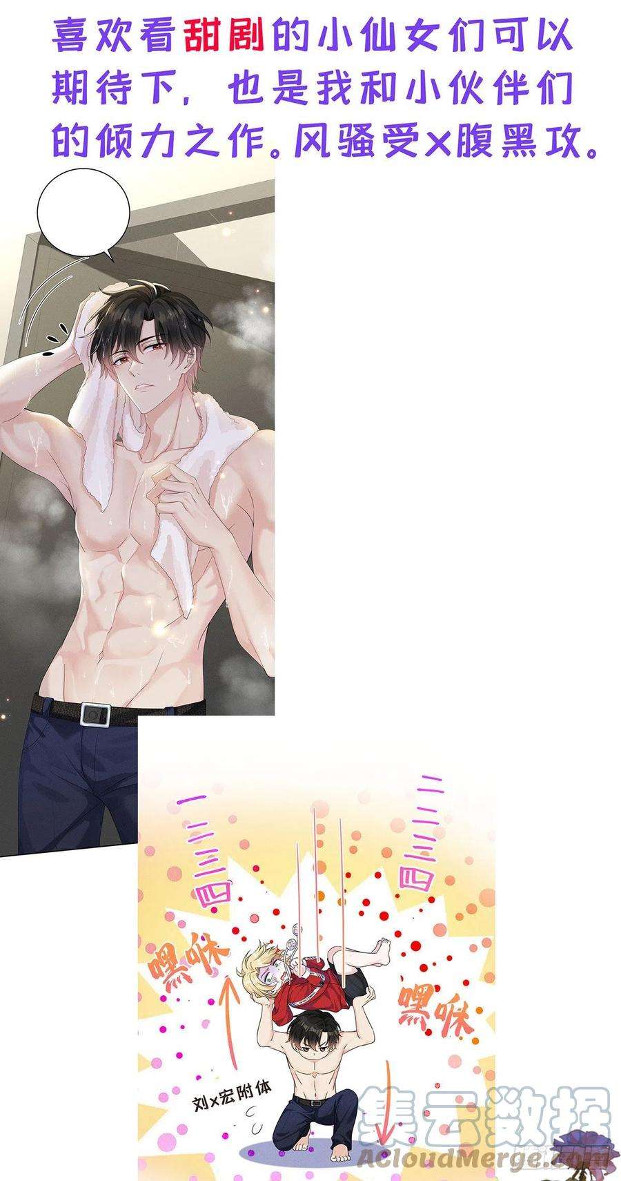 受制于人43话 别恨我