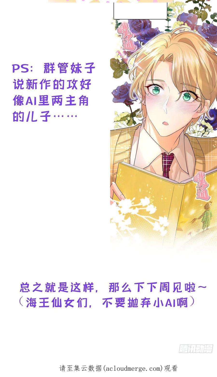 受制于人43话 别恨我