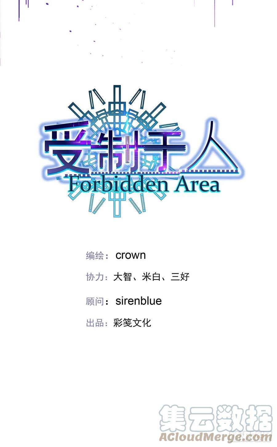 受制于人43话 别恨我