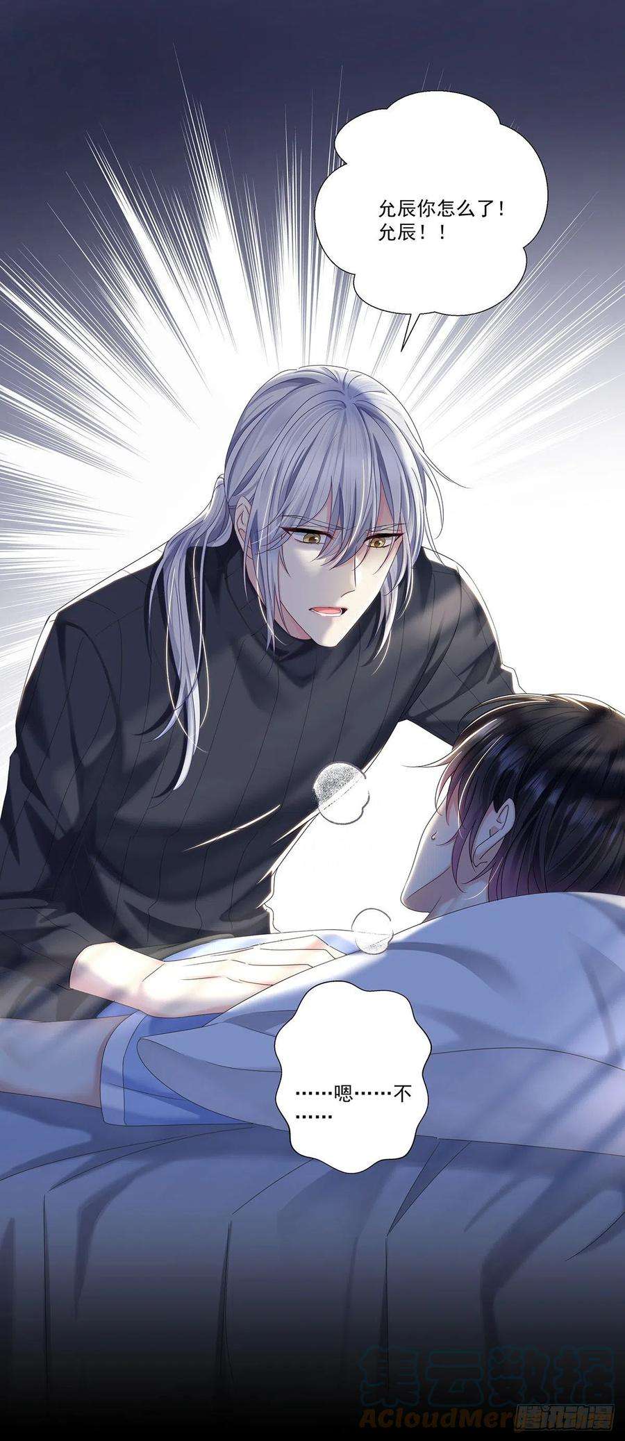 受制于人43话 别恨我