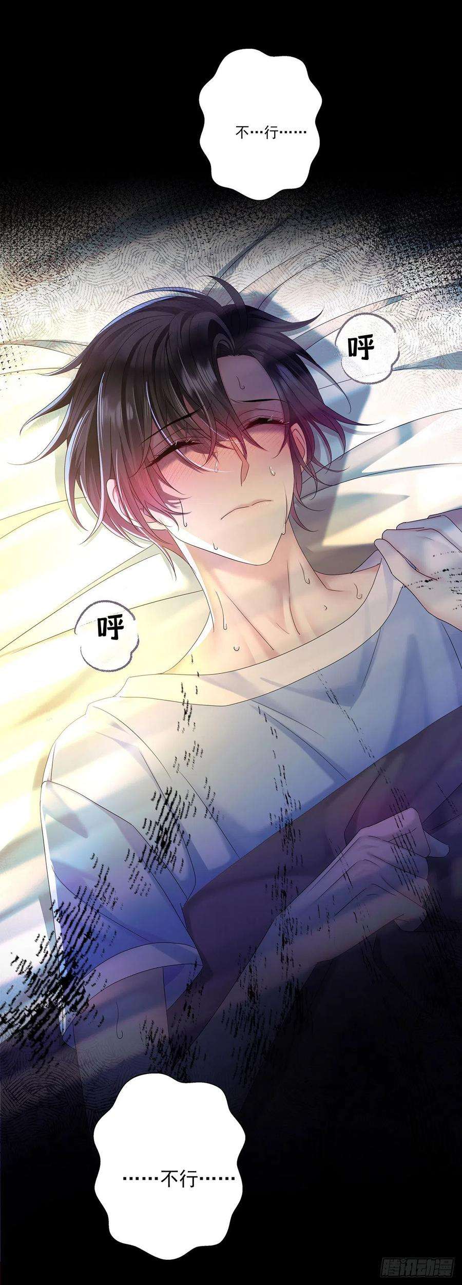 受制于人43话 别恨我