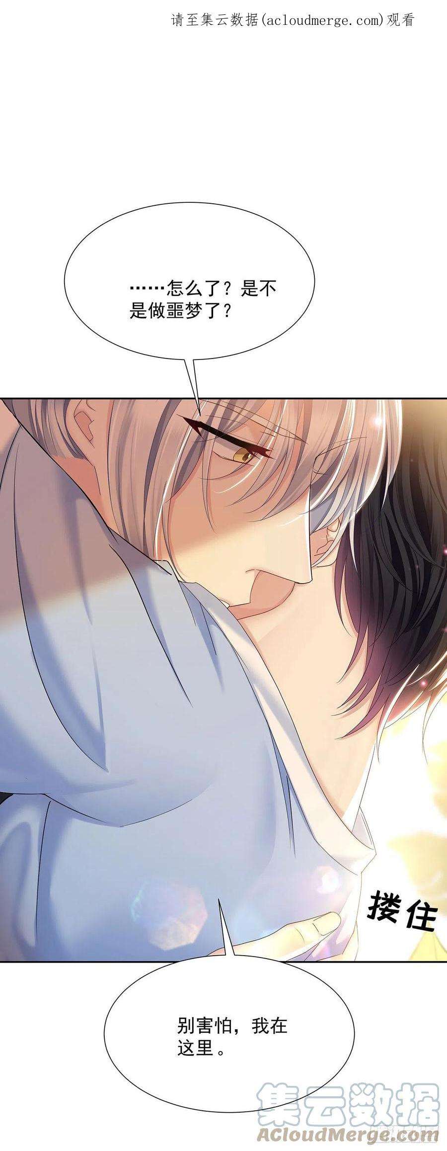 受制于人44话 弟弟为了AI凶我