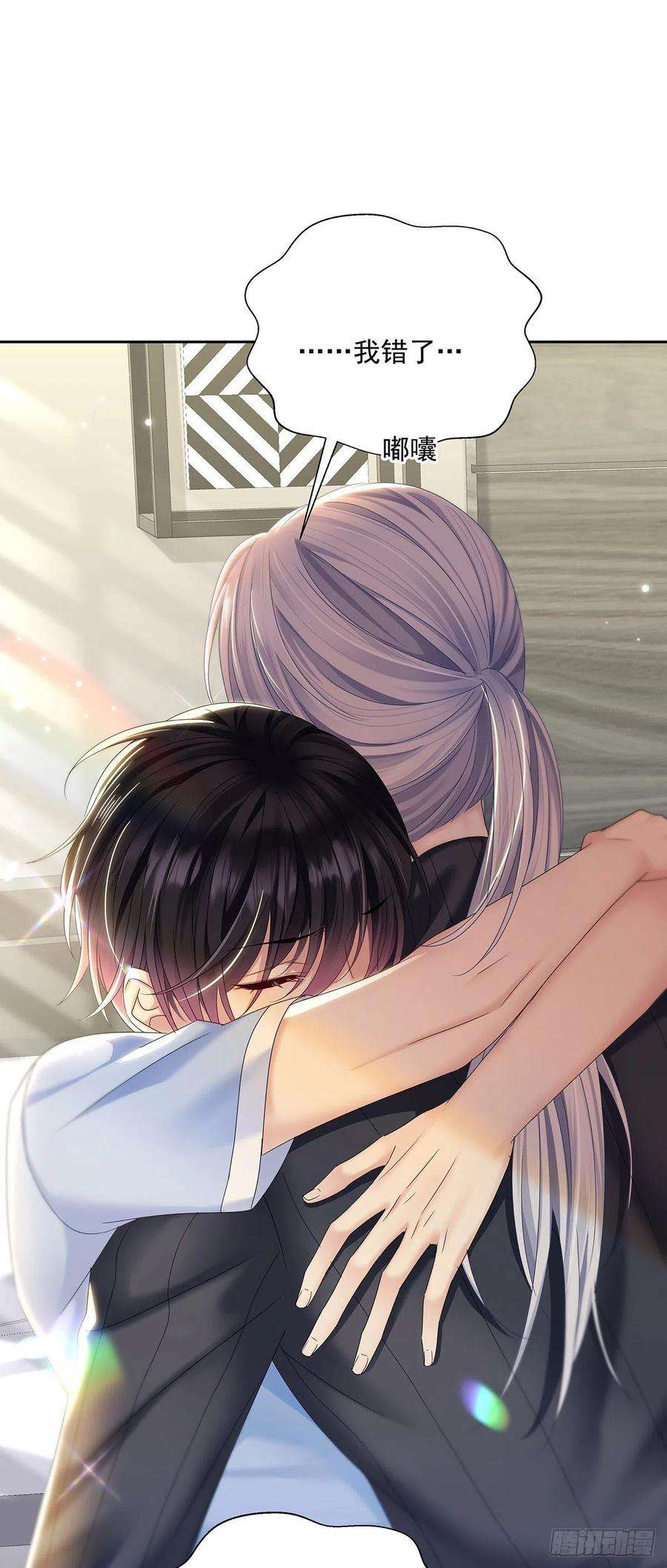 受制于人44话 弟弟为了AI凶我