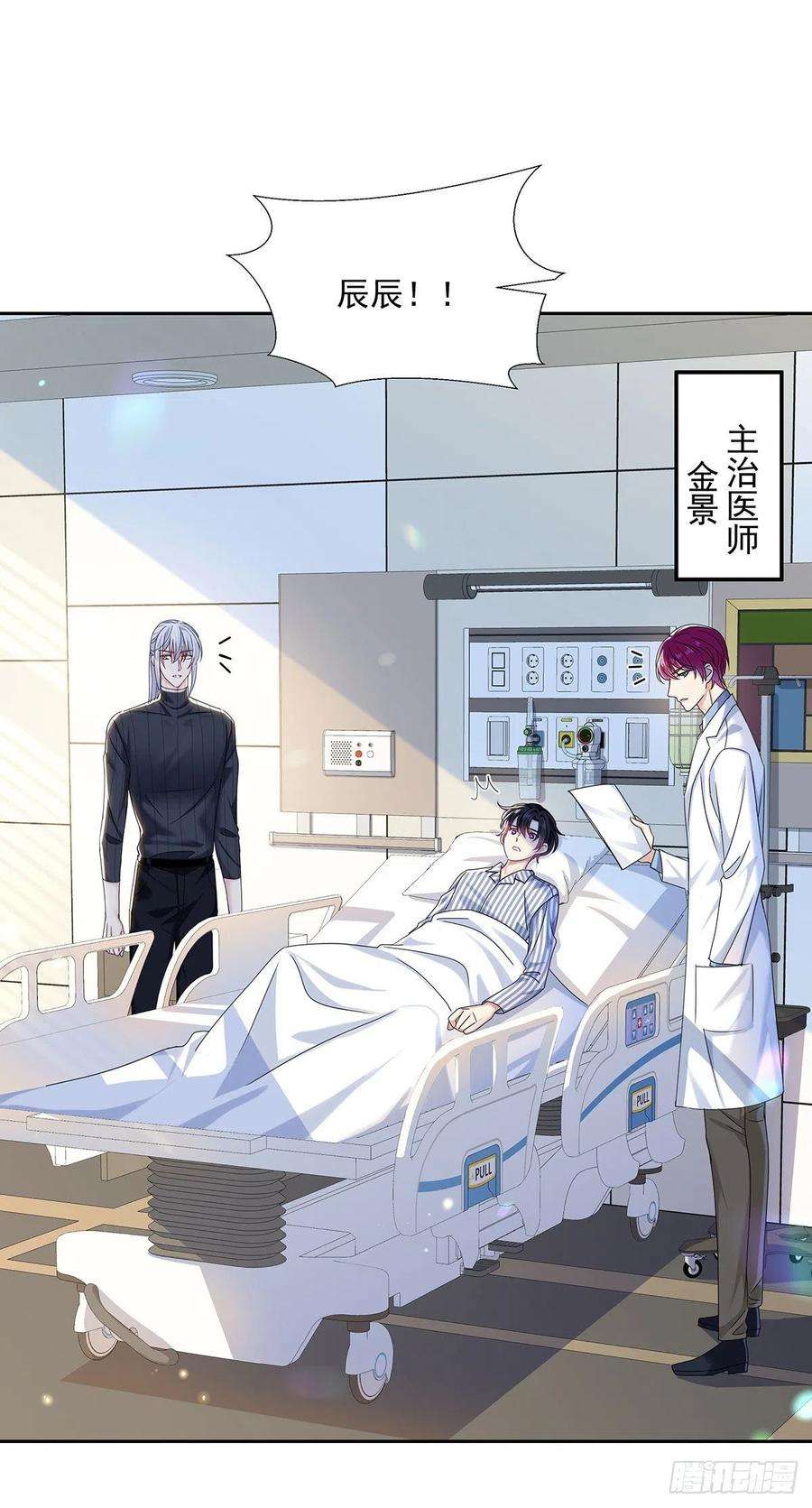 受制于人44话 弟弟为了AI凶我