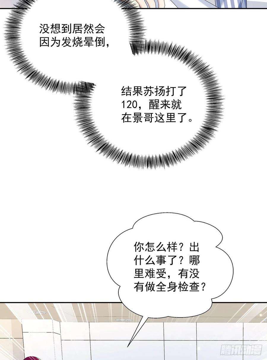 受制于人44话 弟弟为了AI凶我