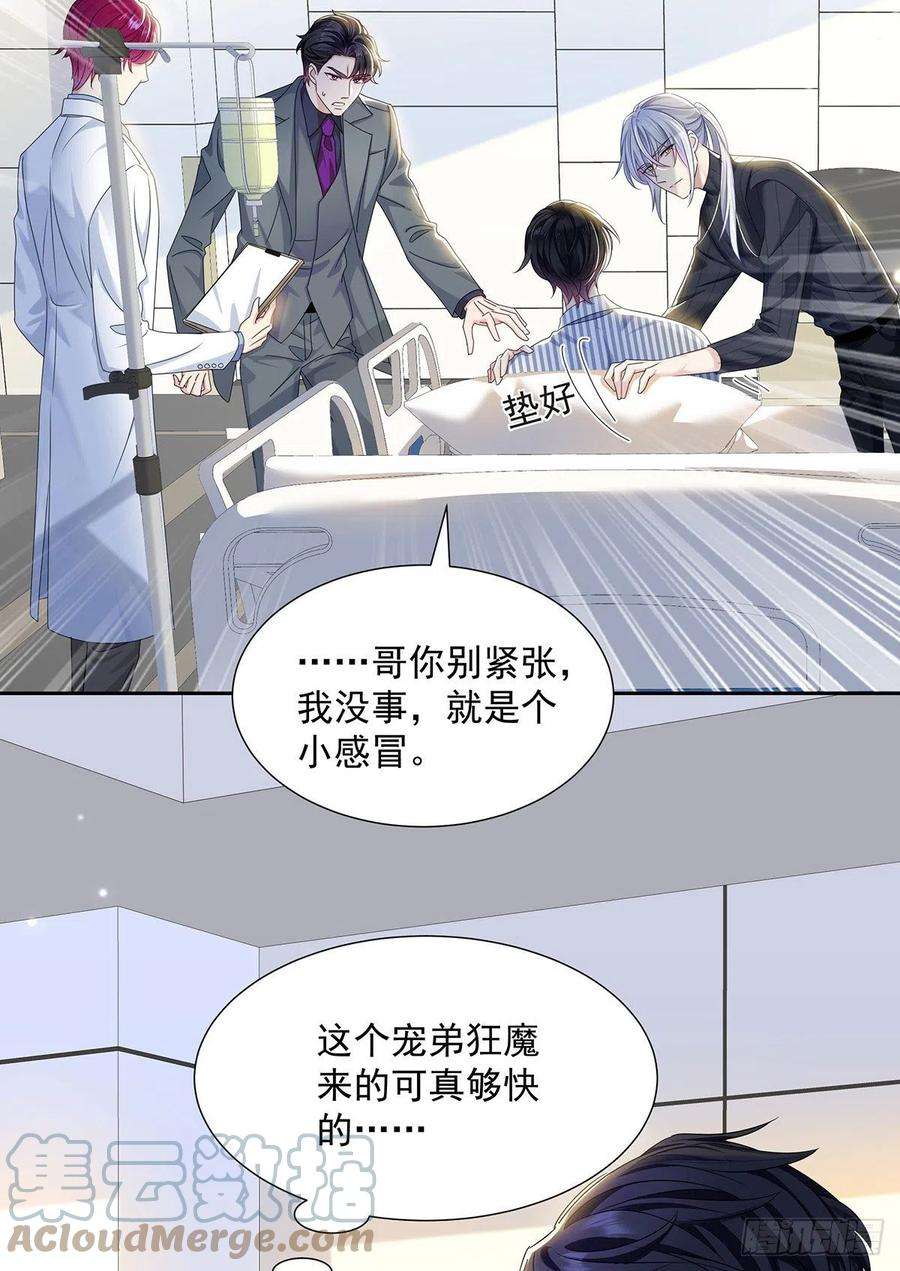 受制于人44话 弟弟为了AI凶我