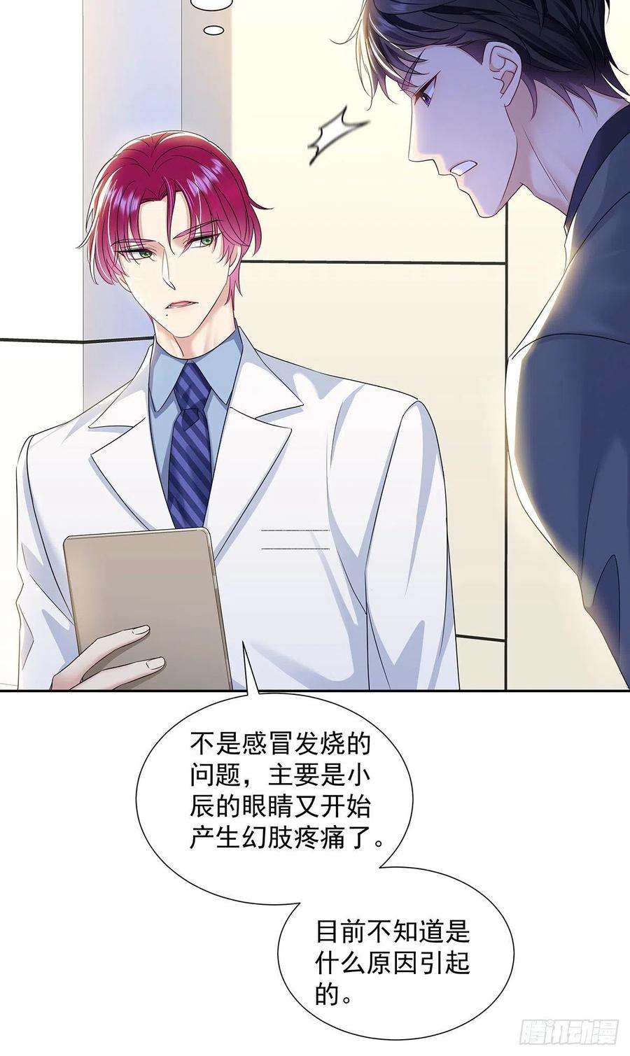 受制于人44话 弟弟为了AI凶我