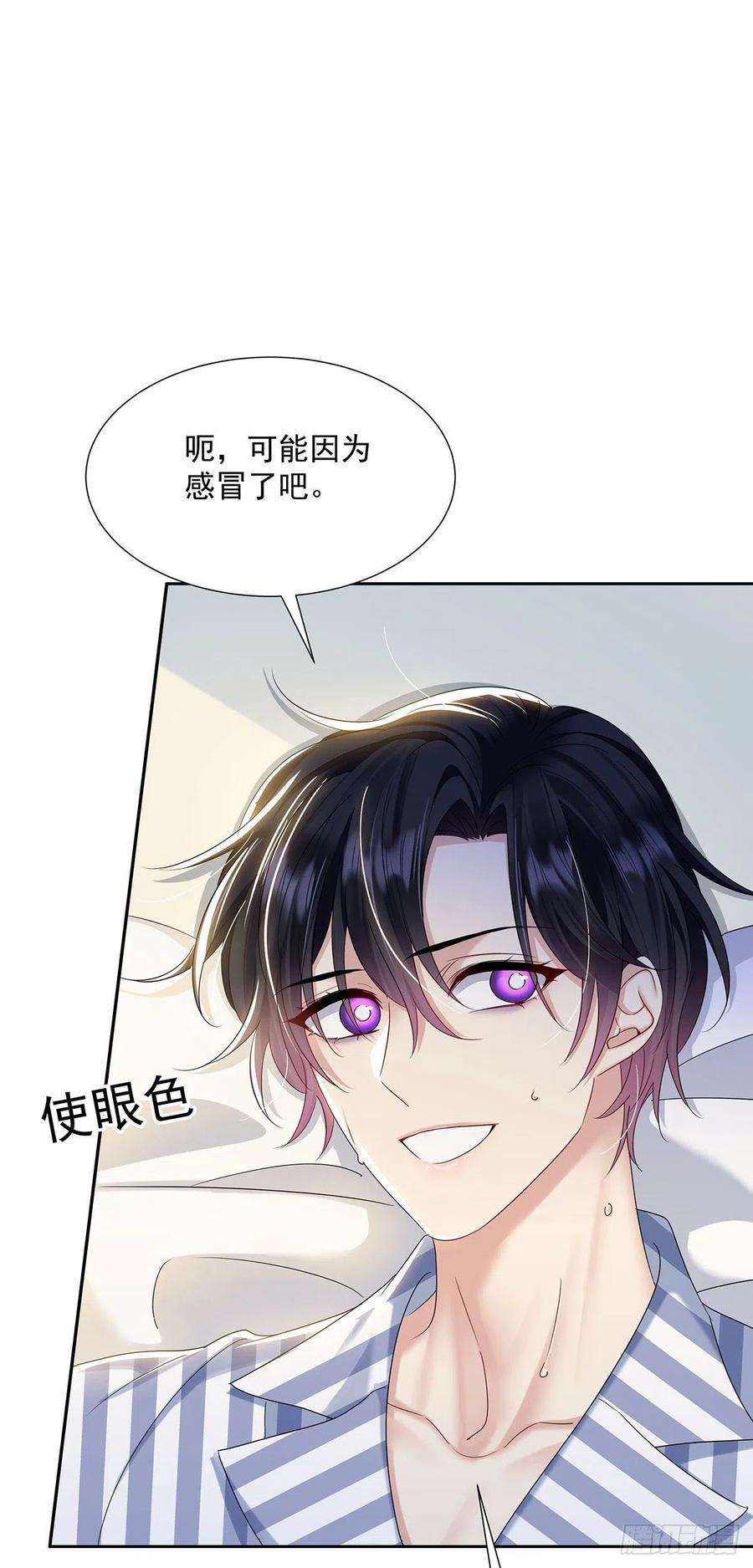 受制于人44话 弟弟为了AI凶我