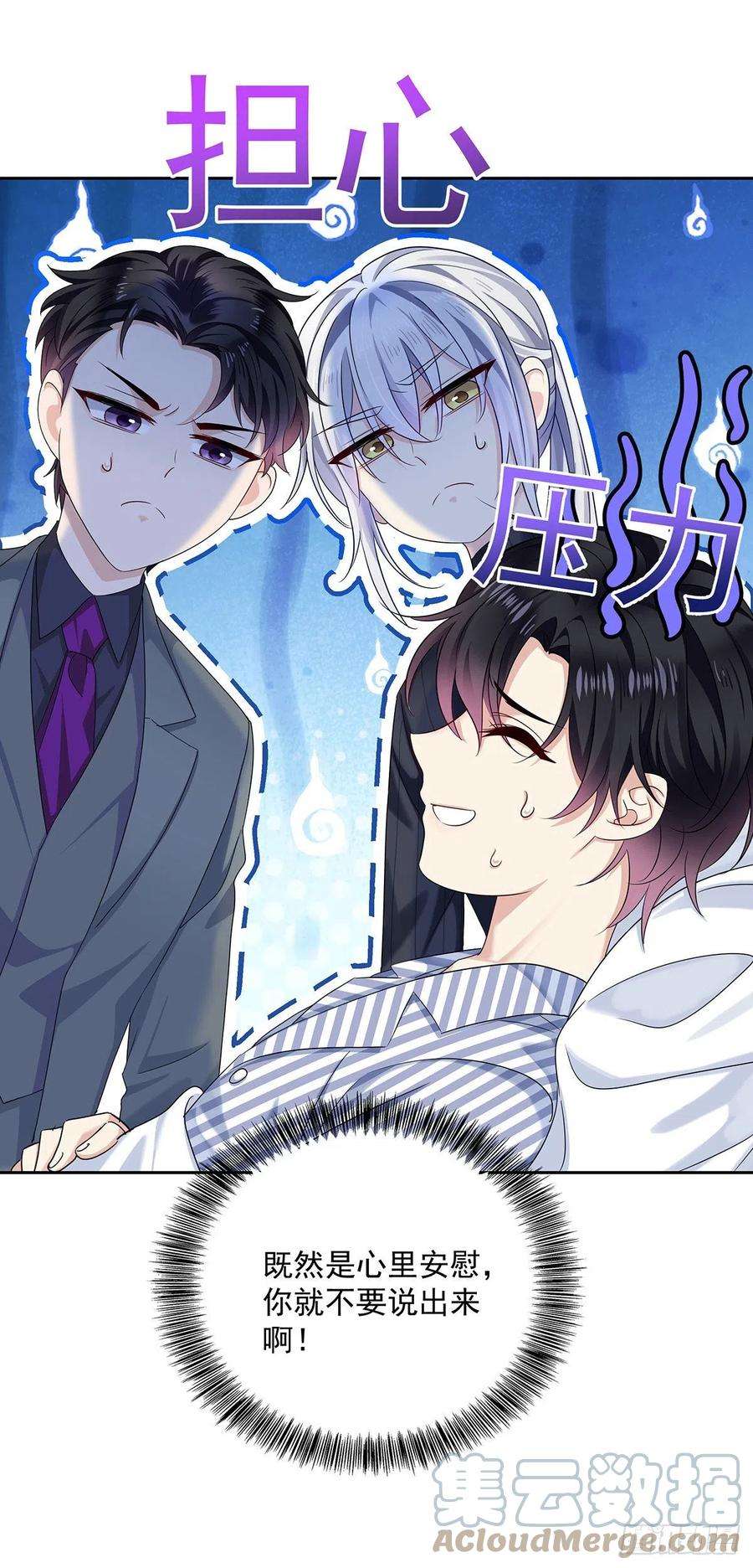 受制于人44话 弟弟为了AI凶我