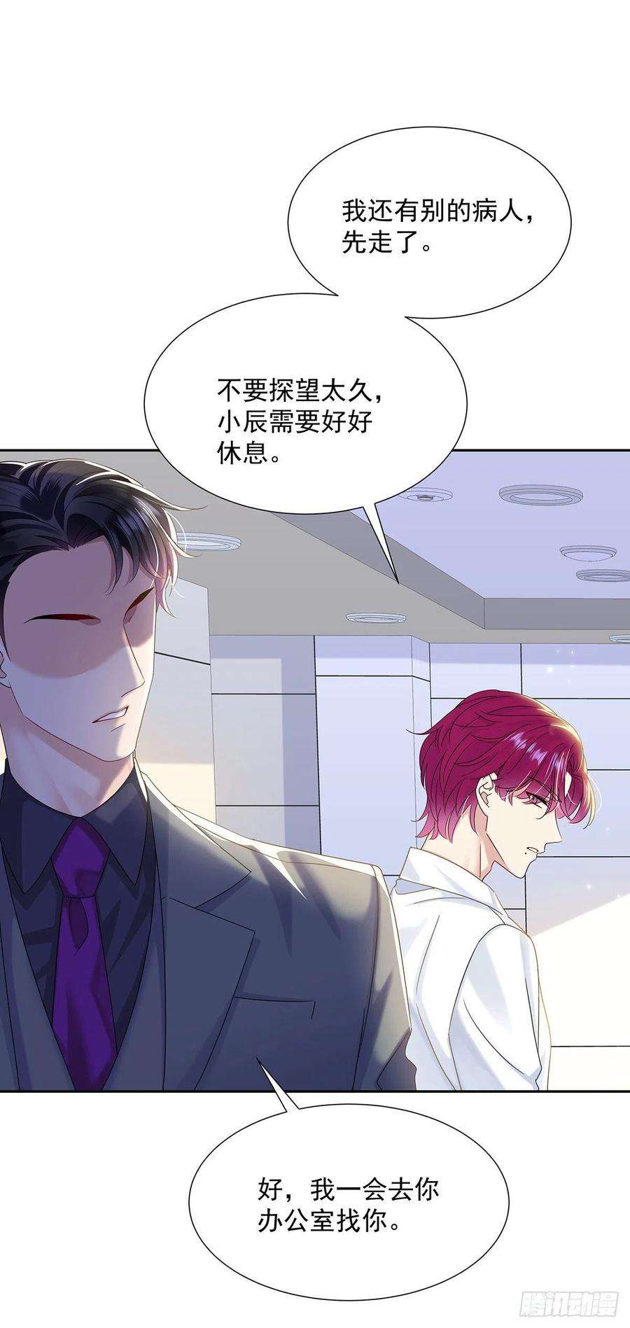 受制于人44话 弟弟为了AI凶我