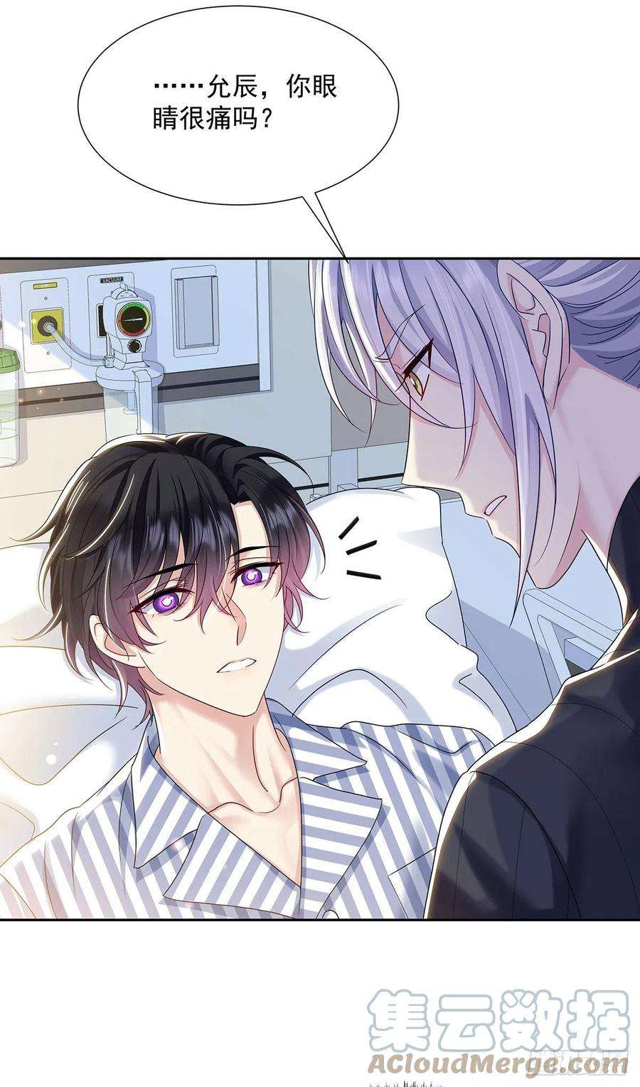 受制于人44话 弟弟为了AI凶我