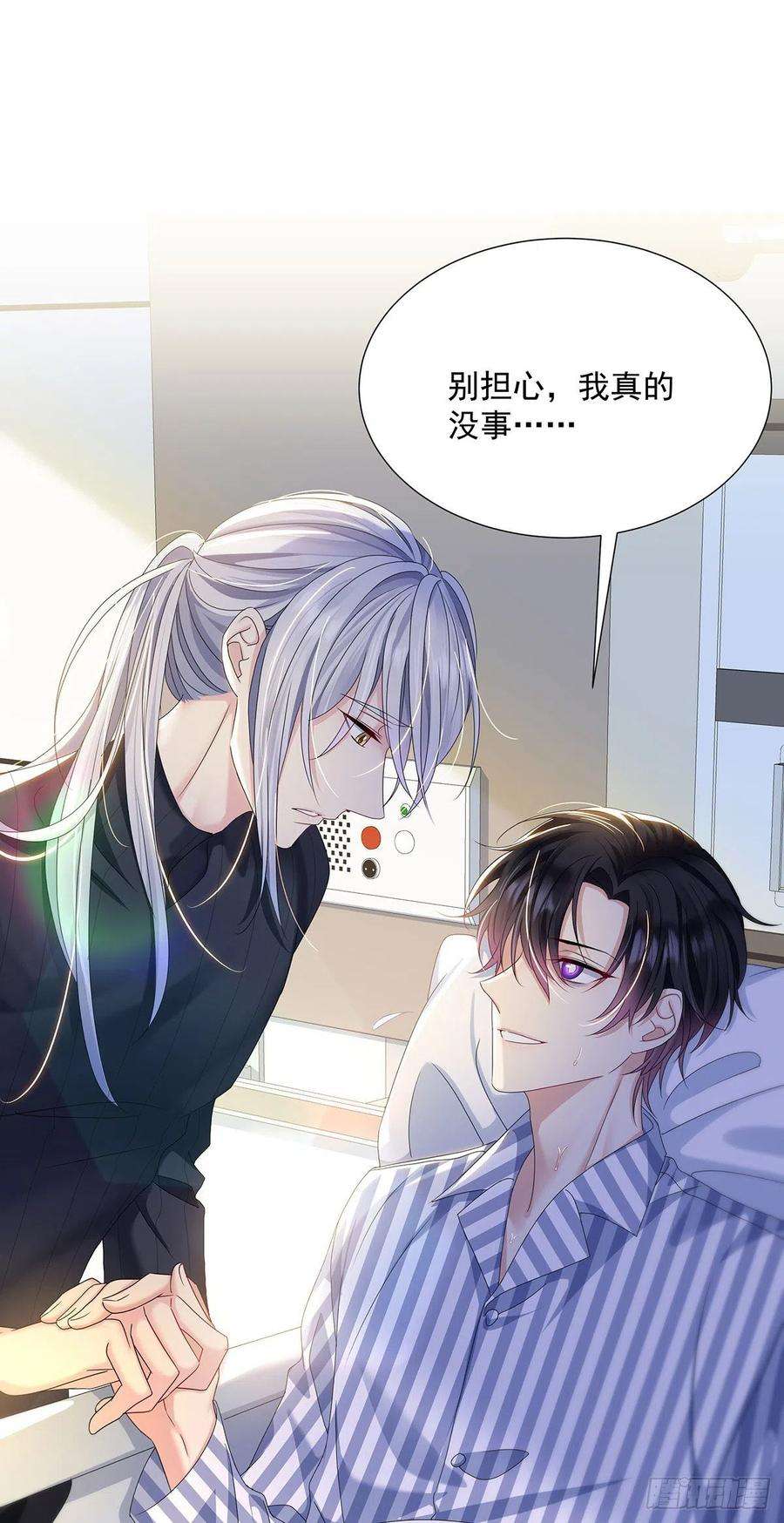 受制于人44话 弟弟为了AI凶我