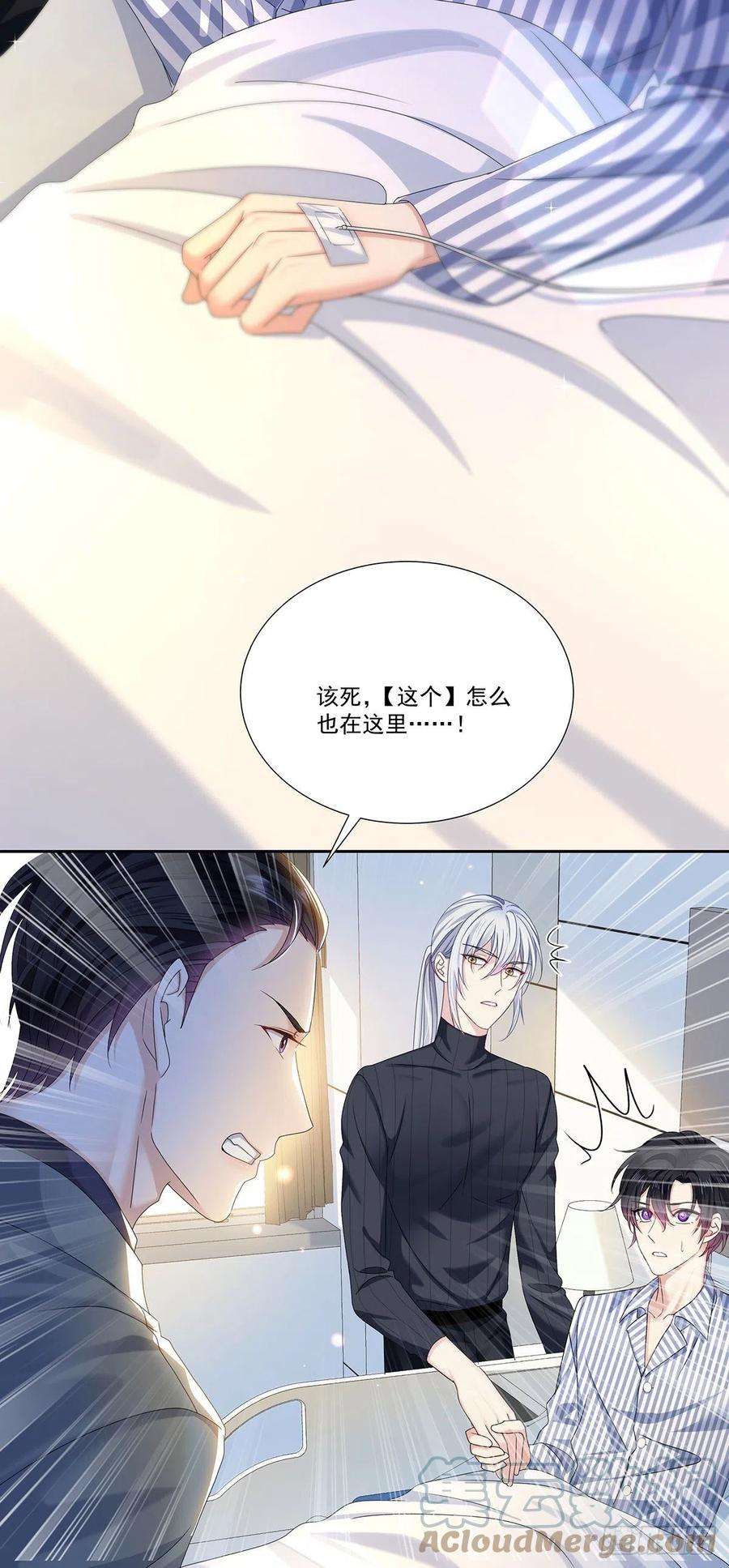 受制于人44话 弟弟为了AI凶我