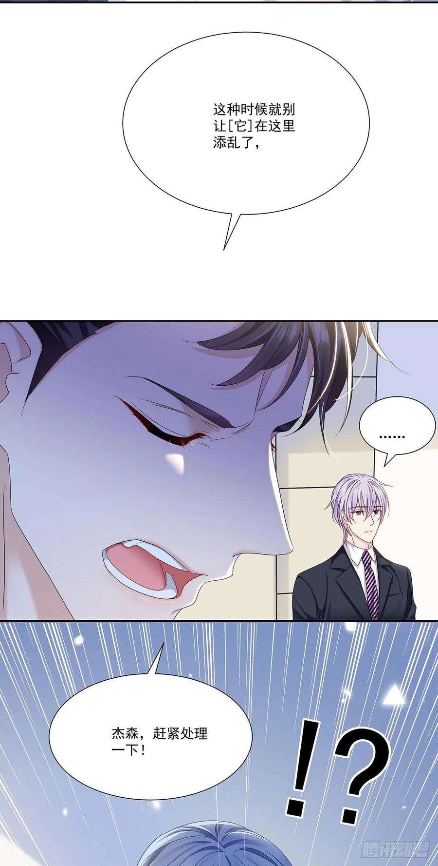 受制于人44话 弟弟为了AI凶我