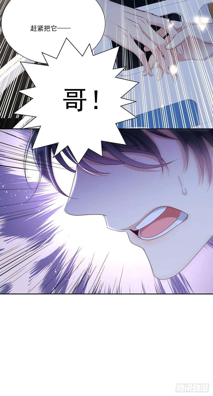 受制于人44话 弟弟为了AI凶我