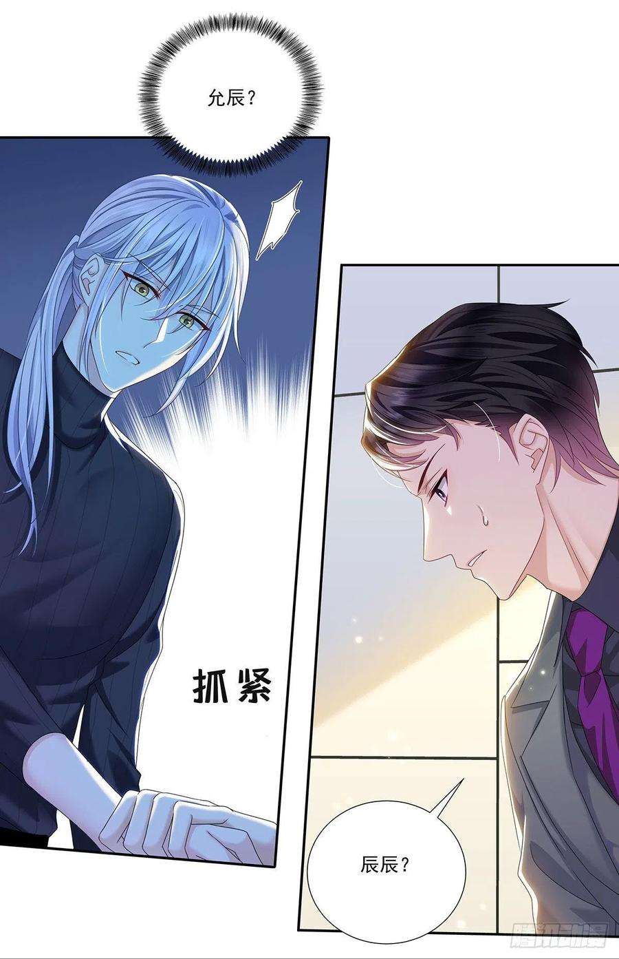 受制于人44话 弟弟为了AI凶我