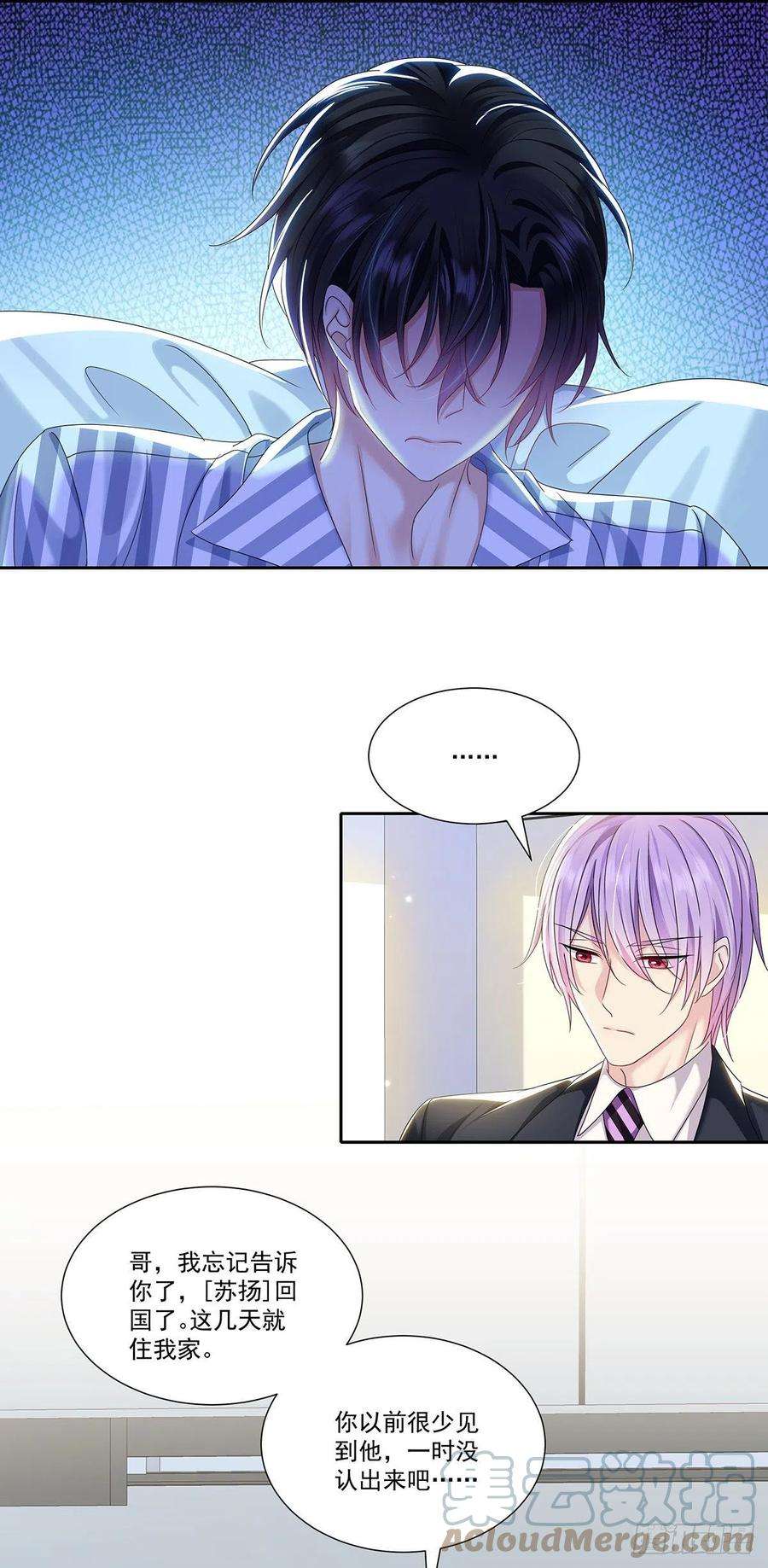 受制于人44话 弟弟为了AI凶我