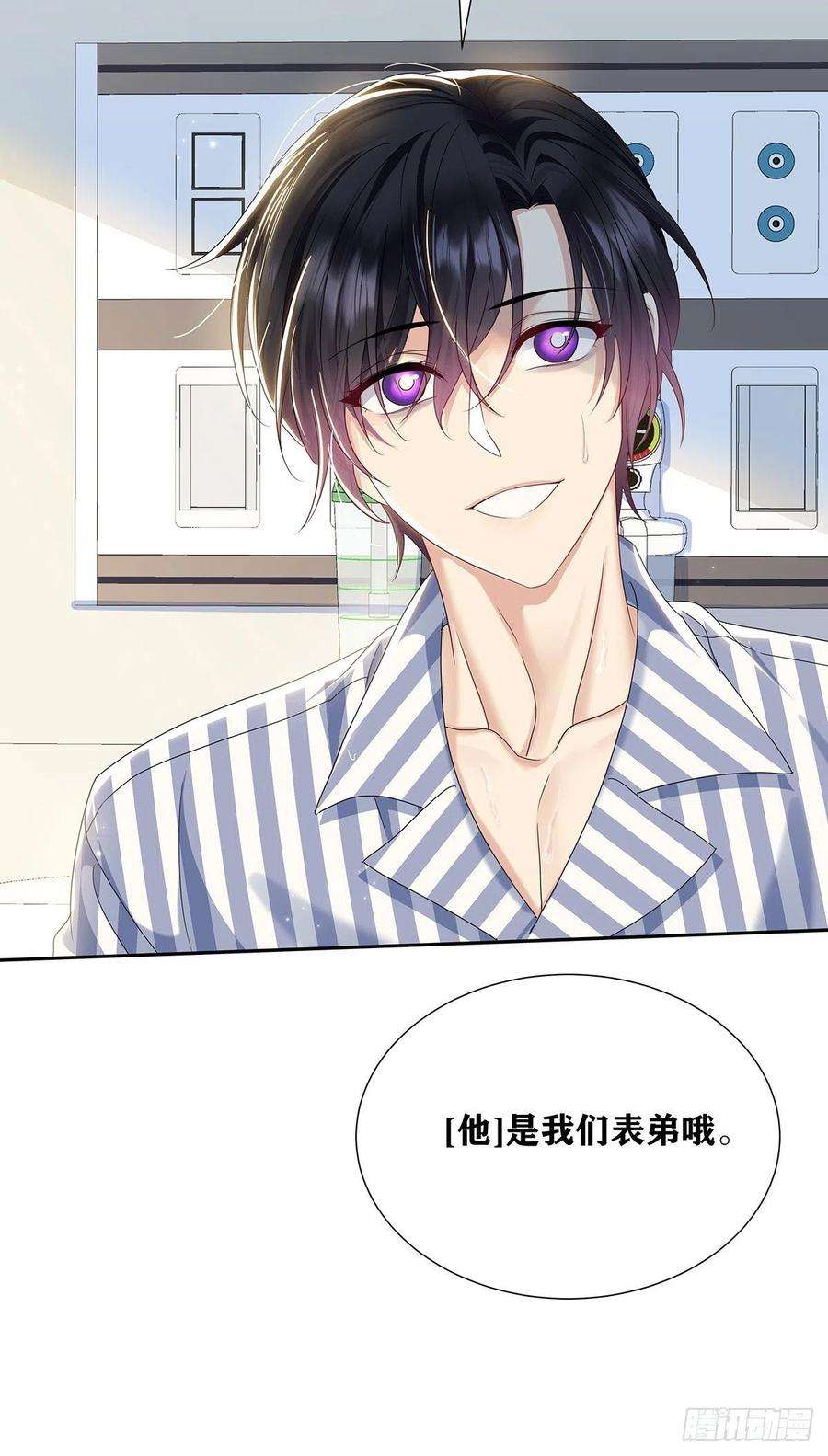 受制于人44话 弟弟为了AI凶我