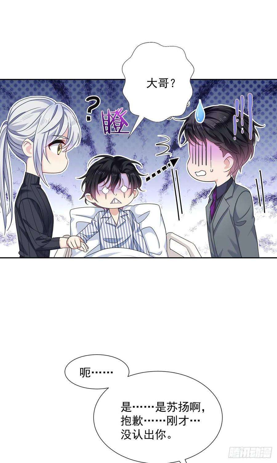 受制于人44话 弟弟为了AI凶我