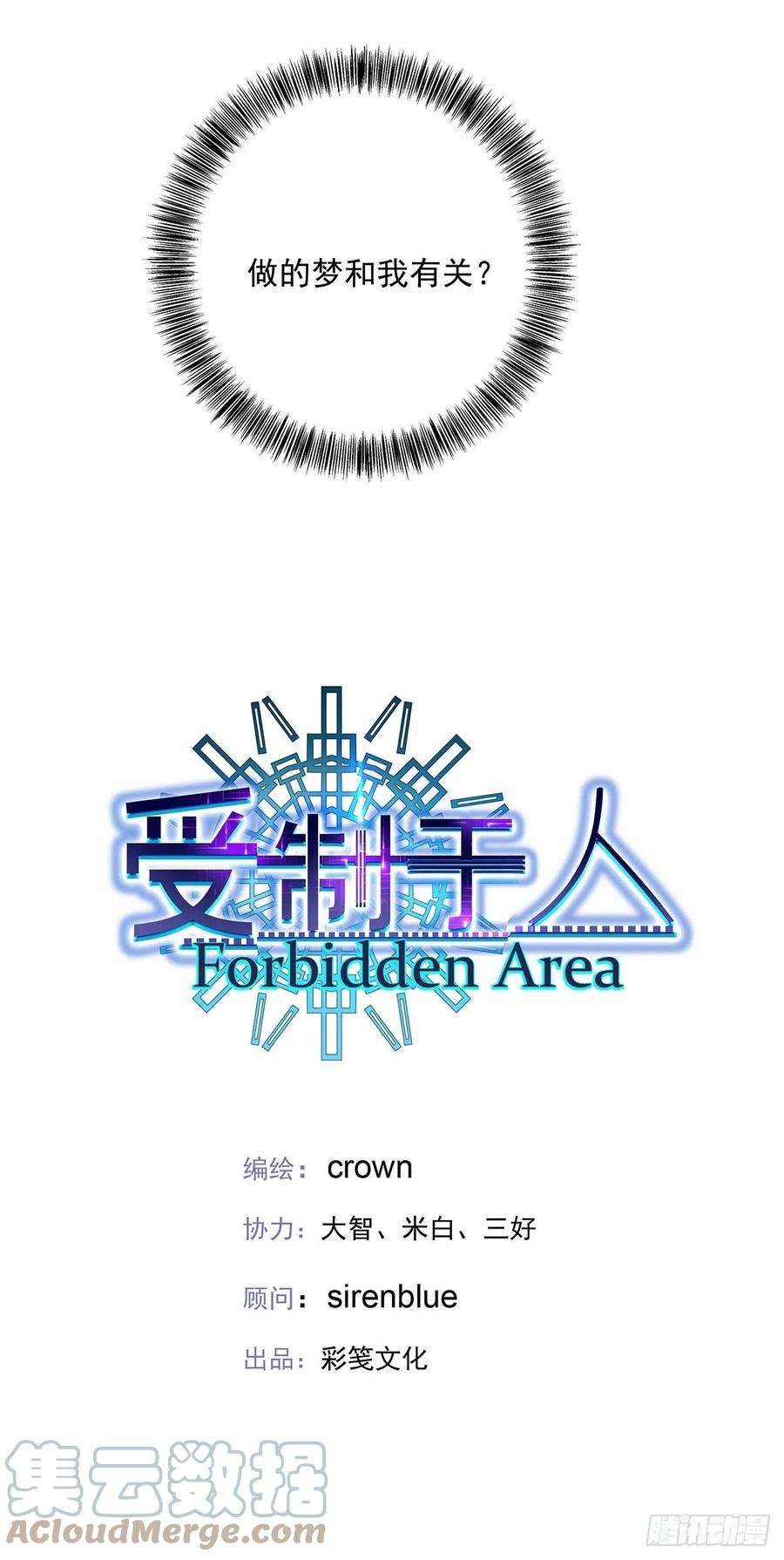 受制于人44话 弟弟为了AI凶我