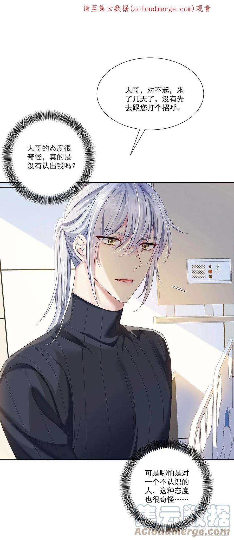 受制于人45话 界限