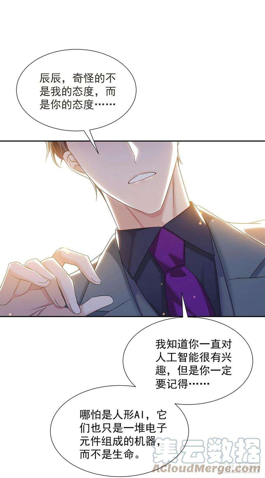 受制于人45话 界限