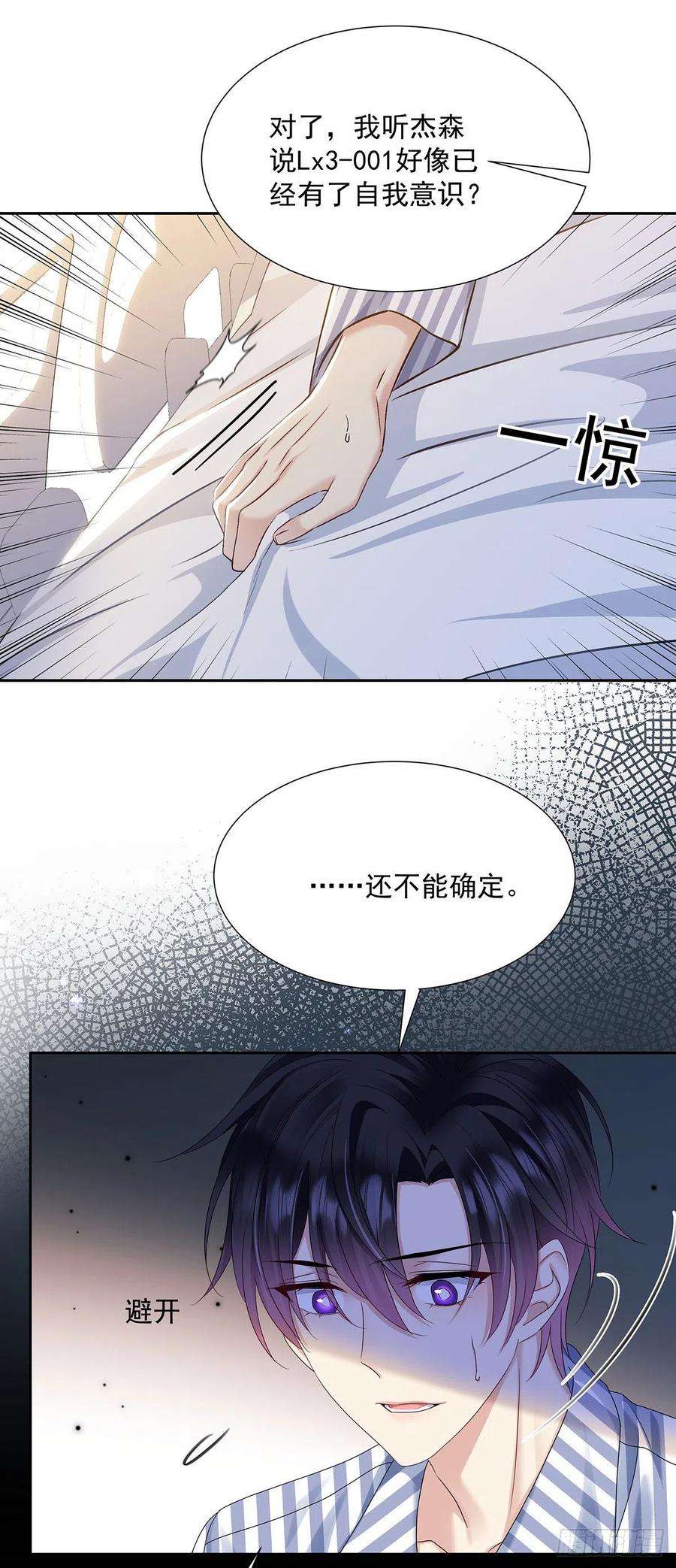 受制于人45话 界限