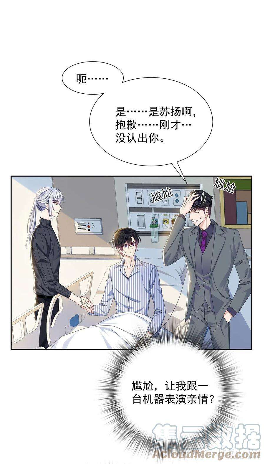 受制于人45话 界限