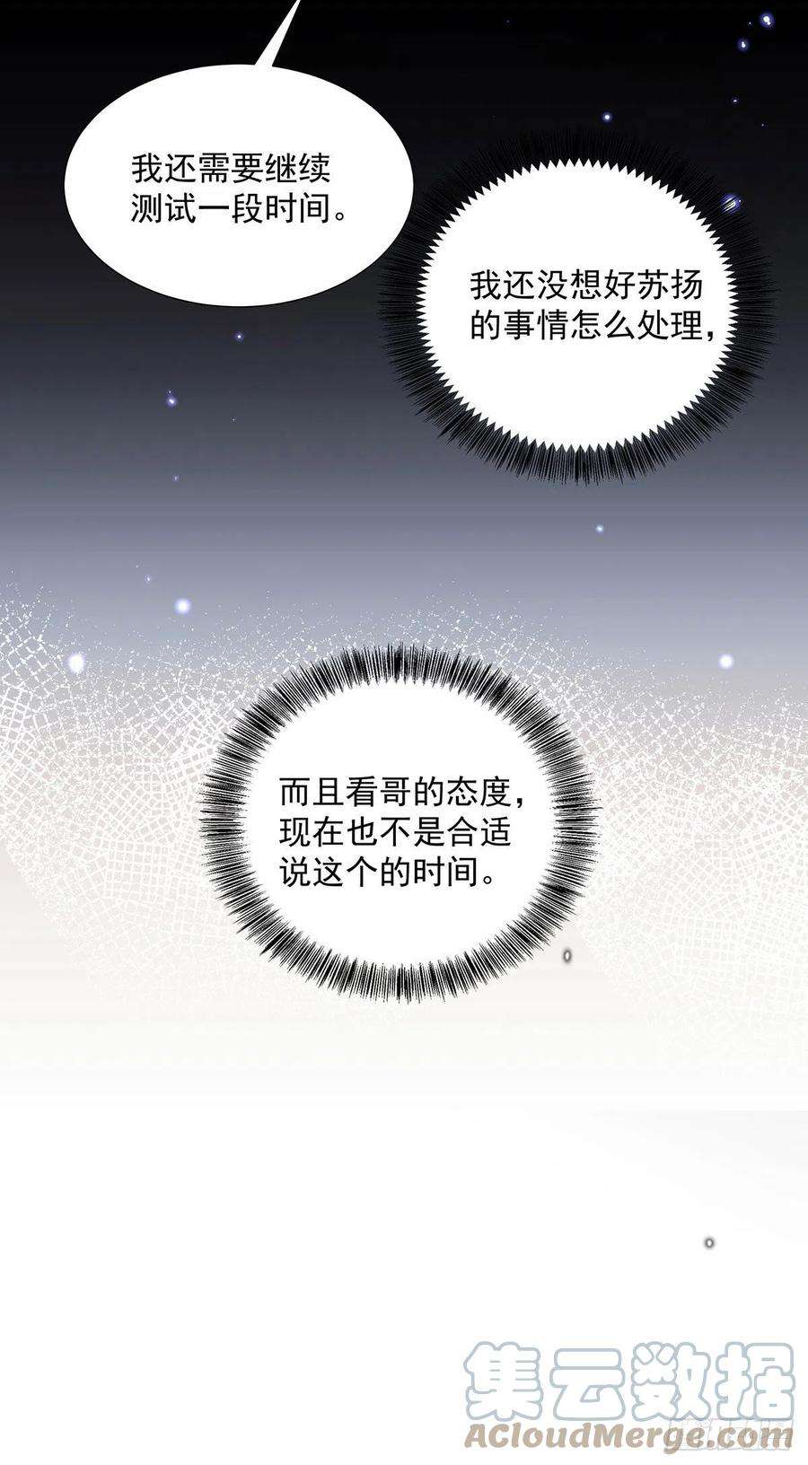 受制于人45话 界限