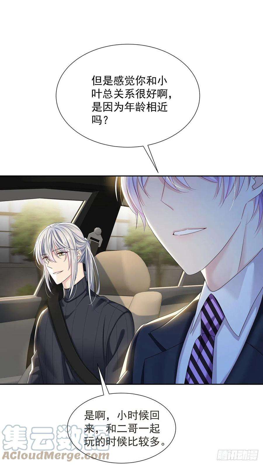 受制于人45话 界限