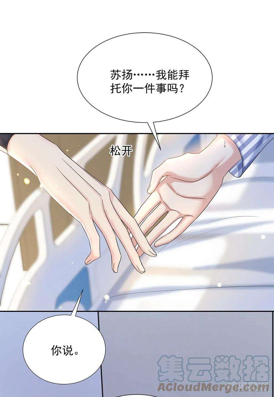 受制于人45话 界限