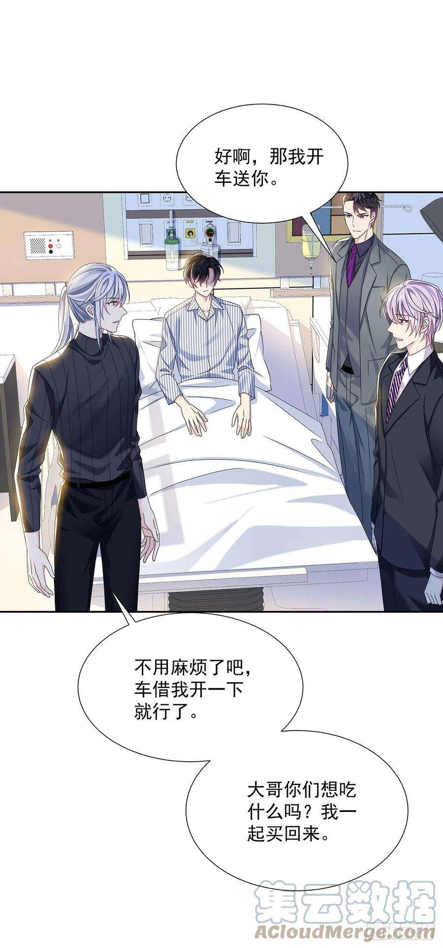 受制于人45话 界限
