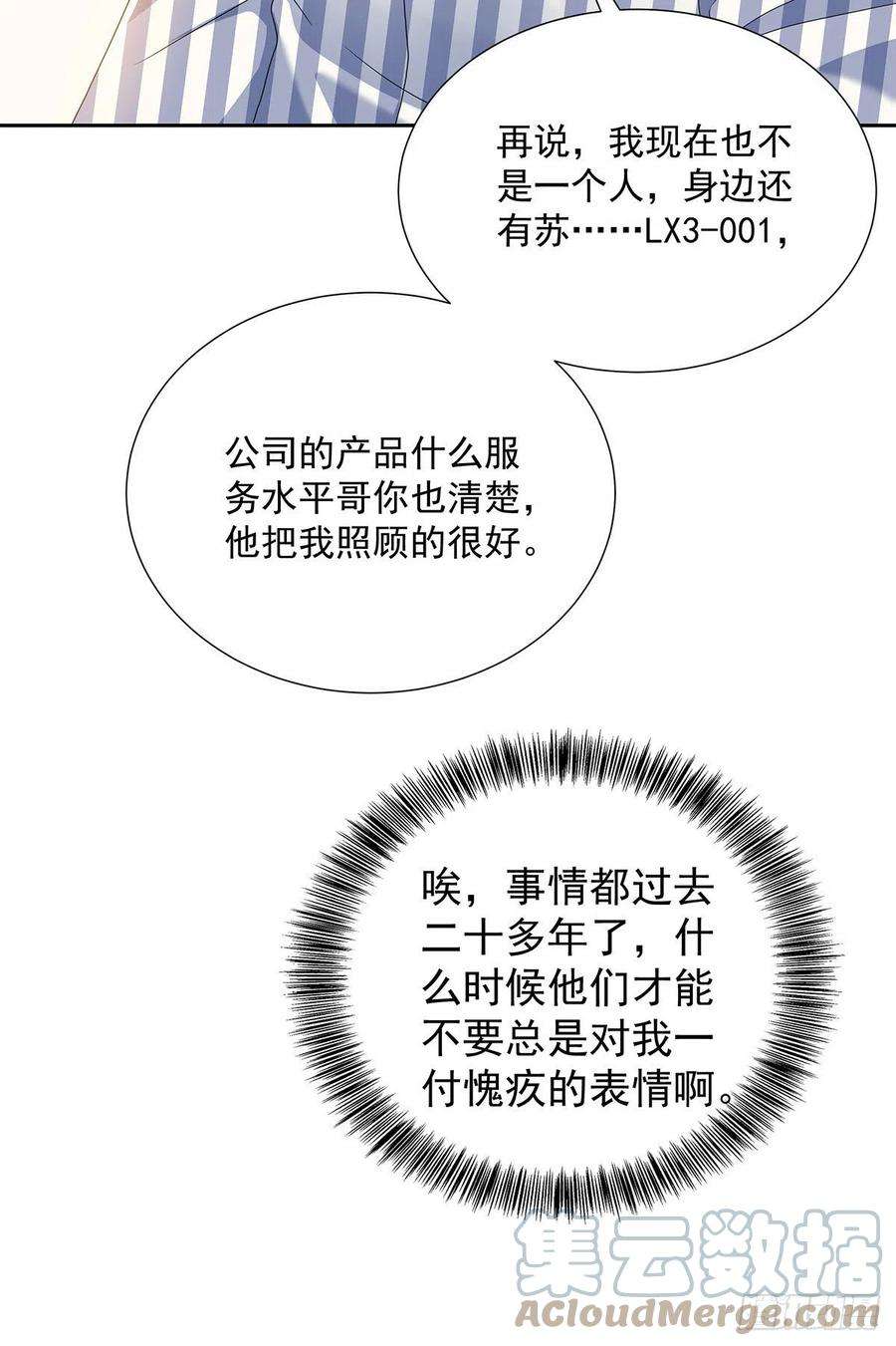 受制于人46话 为什么装成人类