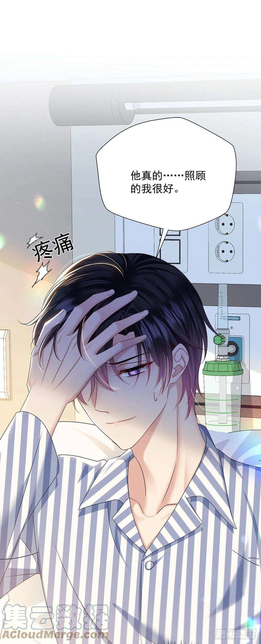 受制于人46话 为什么装成人类