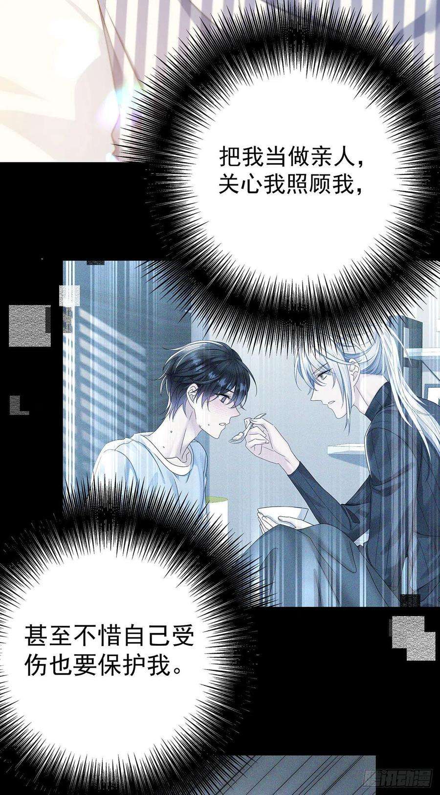 受制于人46话 为什么装成人类