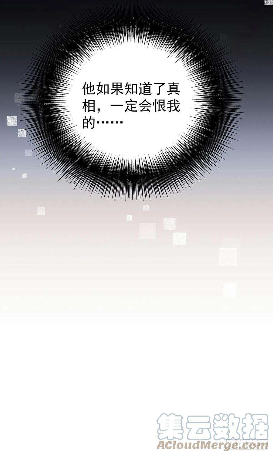 受制于人46话 为什么装成人类