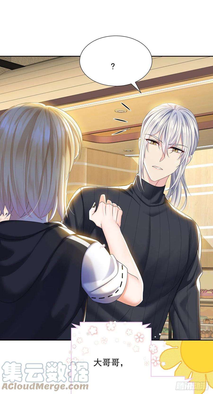 受制于人46话 为什么装成人类