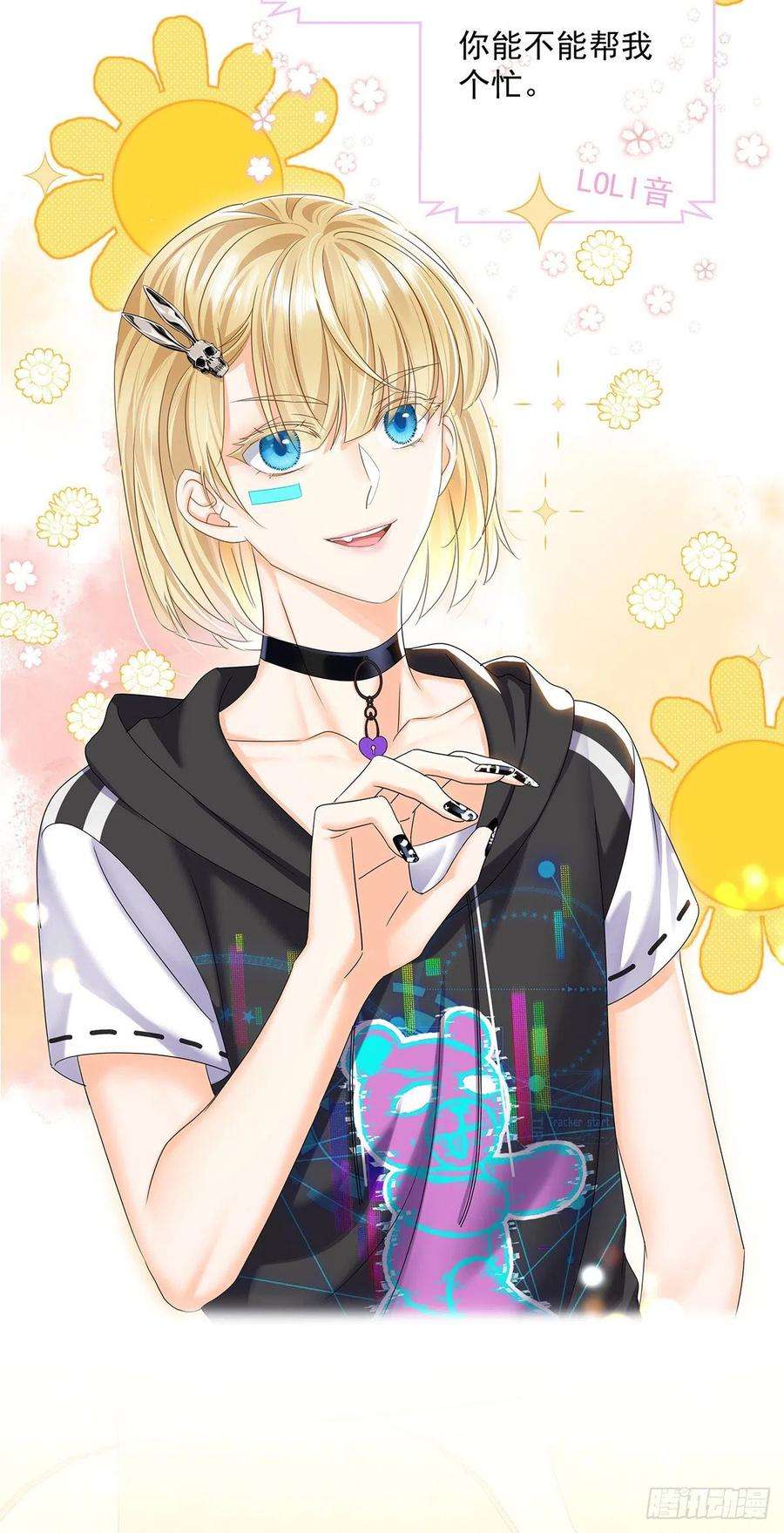 受制于人46话 为什么装成人类