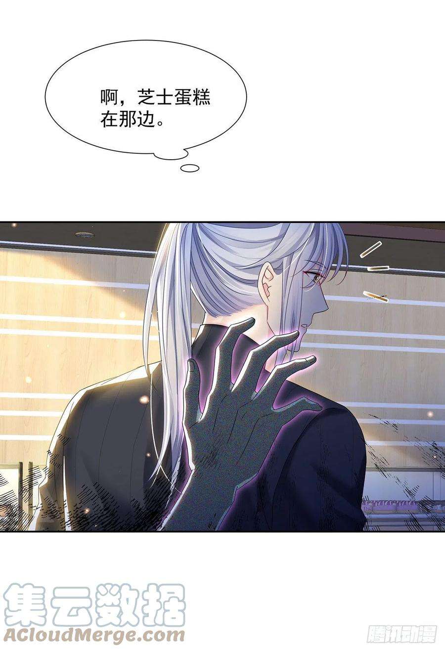 受制于人46话 为什么装成人类