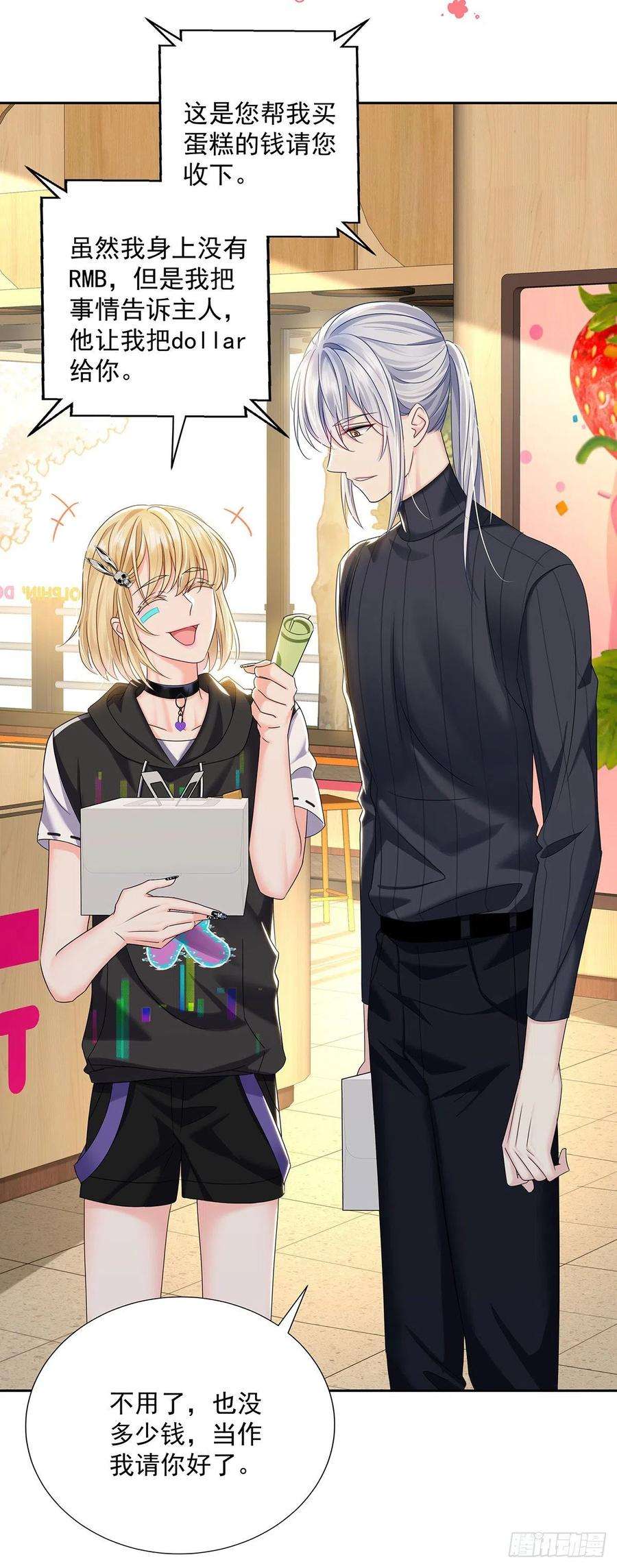 受制于人46话 为什么装成人类