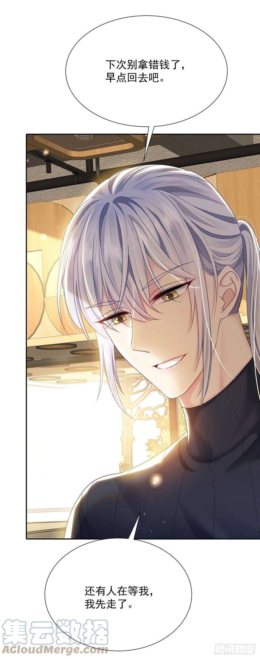 受制于人46话 为什么装成人类