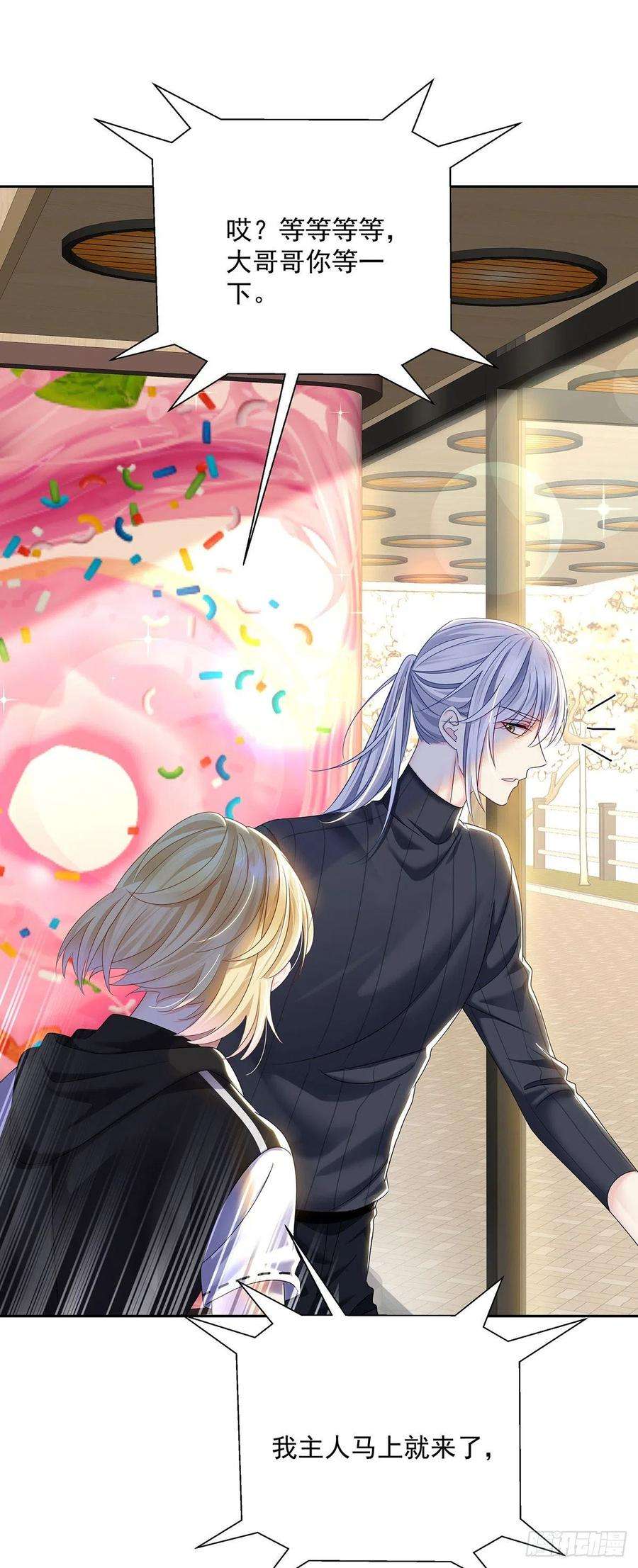 受制于人46话 为什么装成人类