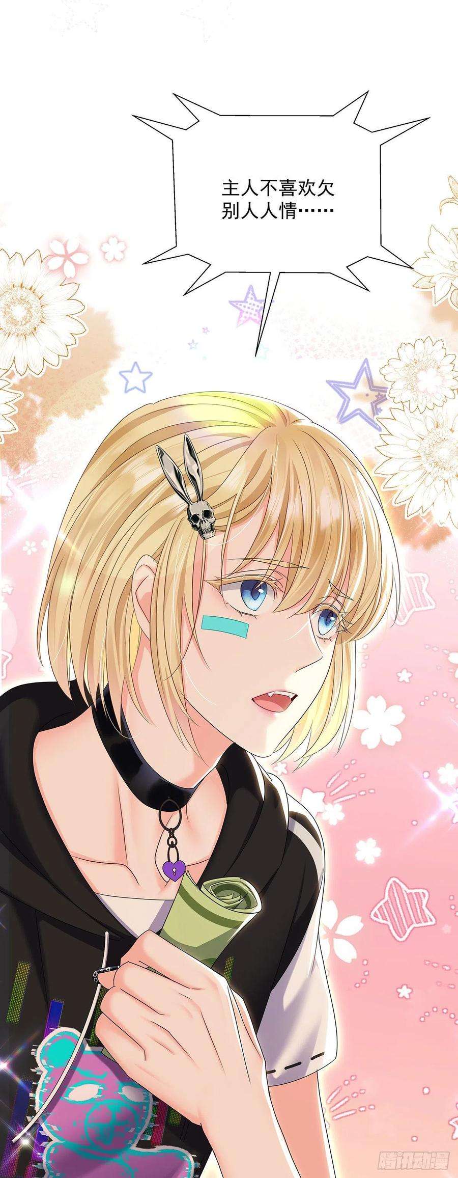 受制于人46话 为什么装成人类